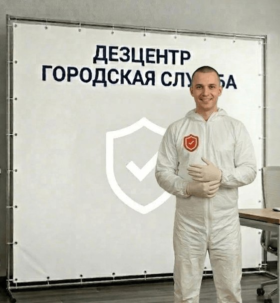 Обработка от запаха старости - ДМИТРИЙ НОВИКОВ
